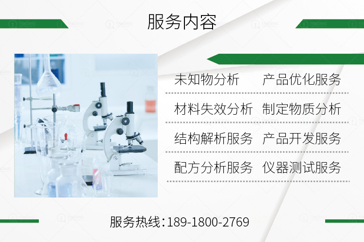 雪花油墨成分还原软管用雪花油墨检测UV丝印油墨成分检测