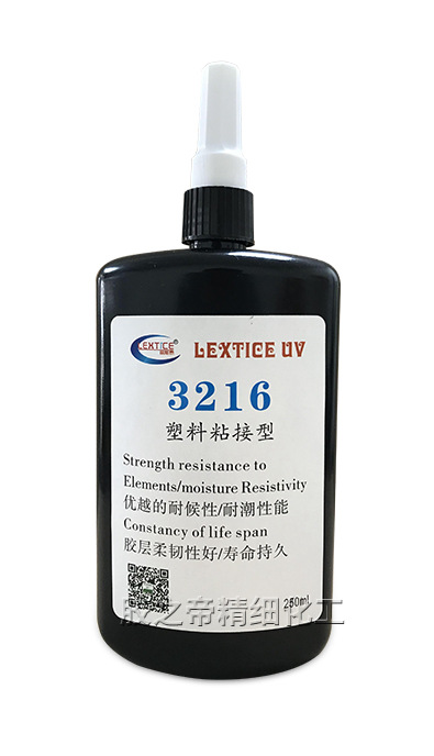 供应3216UV光固化无影胶亚克力展示柜水晶工艺品胶水塑料粘接胶水