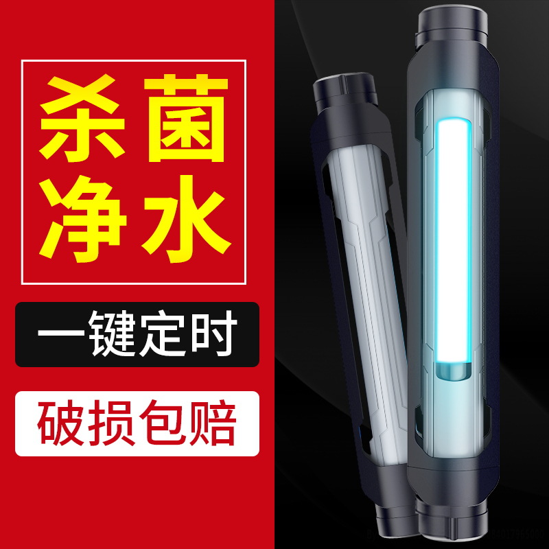 除藻灯_老渔匠鱼缸菌灯uv灯灭菌灯紫外线除藻水族定时净水老鱼匠