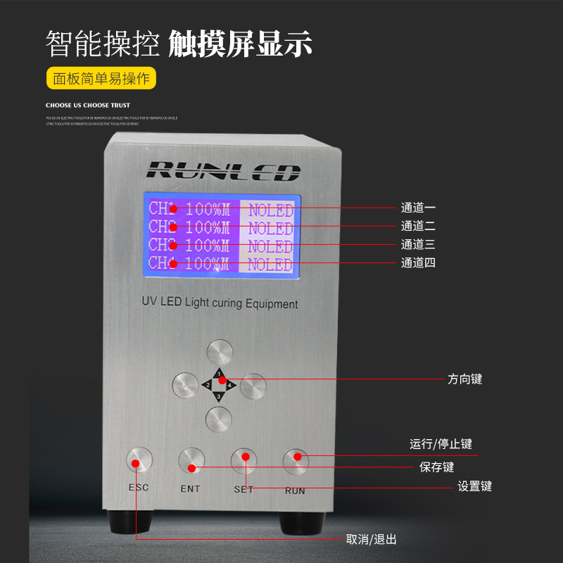 厂家直销点光源uvled点光源控制器4通道紫外线固化油墨胶漆光固机