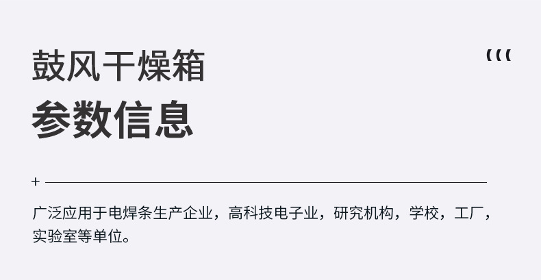 【东吴】电热恒温鼓风干燥箱智能恒温烘箱工业高温烤箱