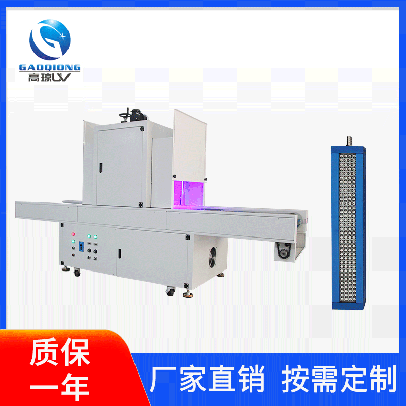 东莞厂家供应UV胶固化LEDUV机uv光固机uv固化机uv油墨固化