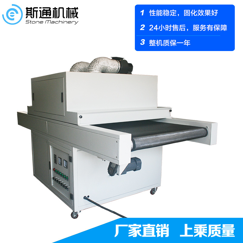 烘干固化设备_杭州uv油墨光固机小型UV机隧道式UV固化机uv光油固化机专业定制