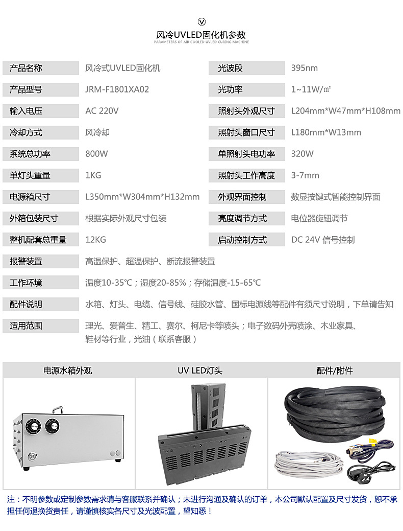 喷墨淋涂打印uvled固化灯设备uv固化风冷光源定制喷码365烘干机