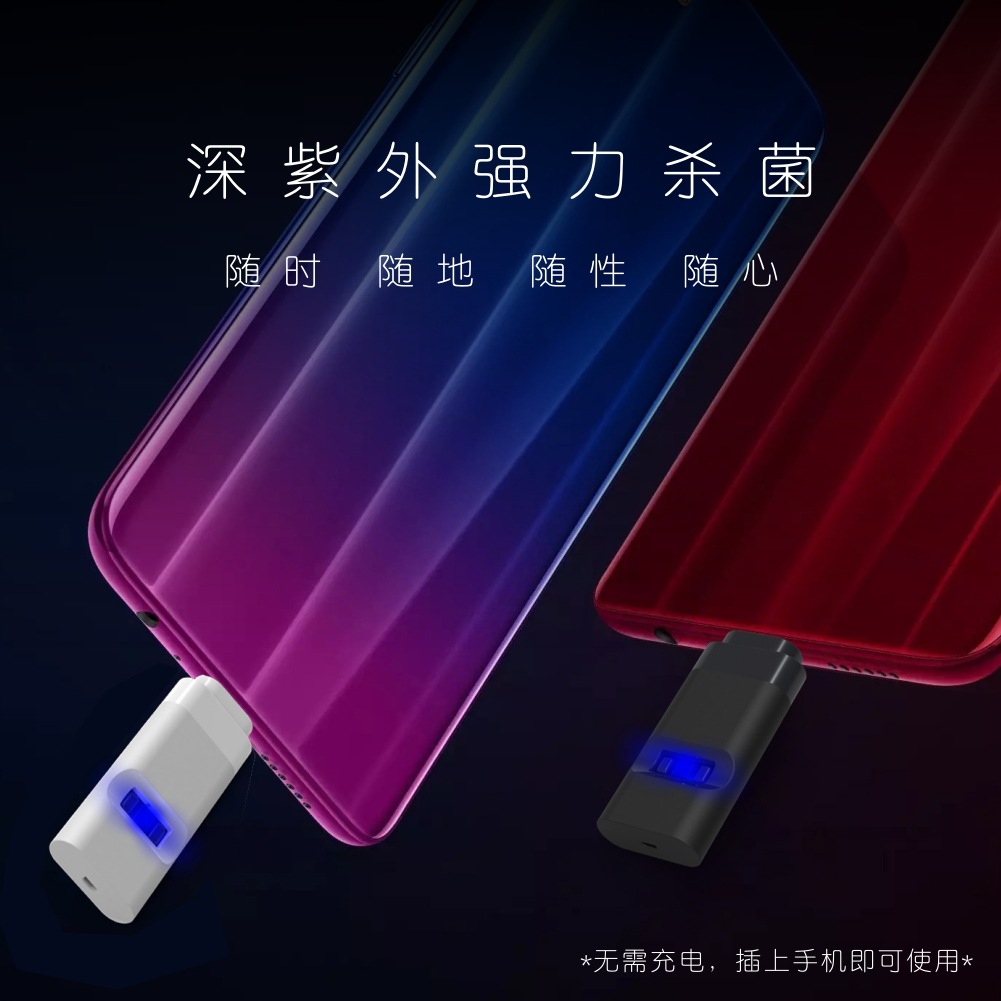 手机消毒器_工厂uvc灭菌灯手机usb消毒器led紫外线消毒灯杀菌灯便携