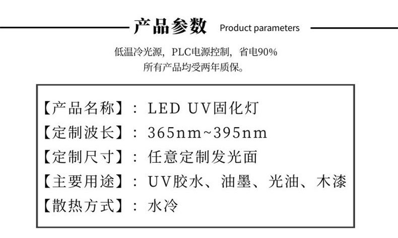 LEDUV固化灯UV胶水油墨固化机丝网印刷移印胶印紫外线固化设备