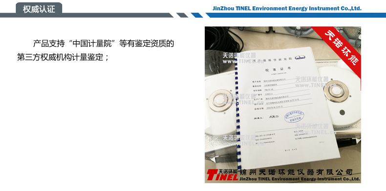 天诺环能TBQ-UV系列太阳紫外辐射表紫外线辐射监测紫外辐照计