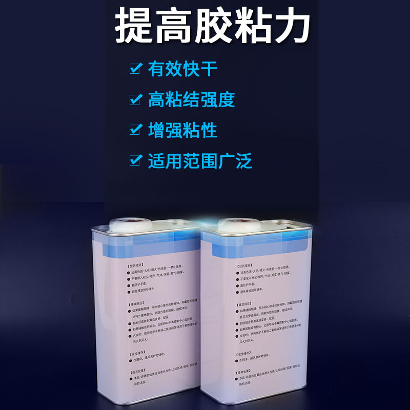 3M助粘剂4298UV底涂剂汽车泡棉双面胶提升粘性增粘剂3m胶水