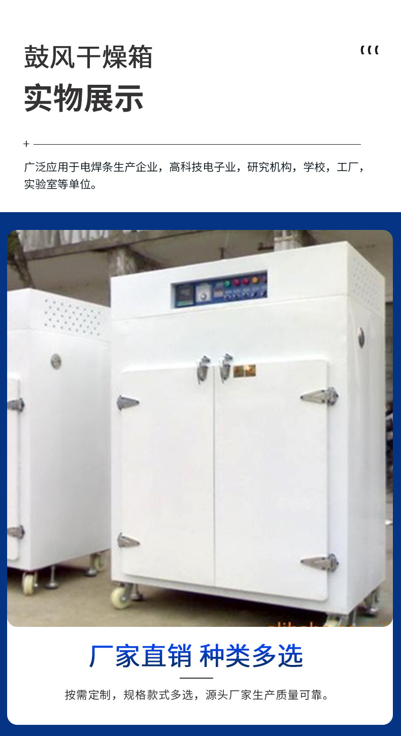 【东吴】电热恒温鼓风干燥箱智能恒温烘箱工业高温烤箱