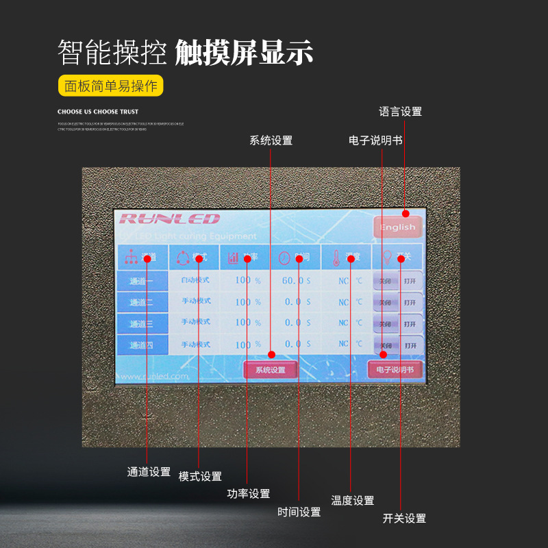线光源UVLED固化机uv油墨固化触摸屏印刷UV胶贴合紫外光固化设备