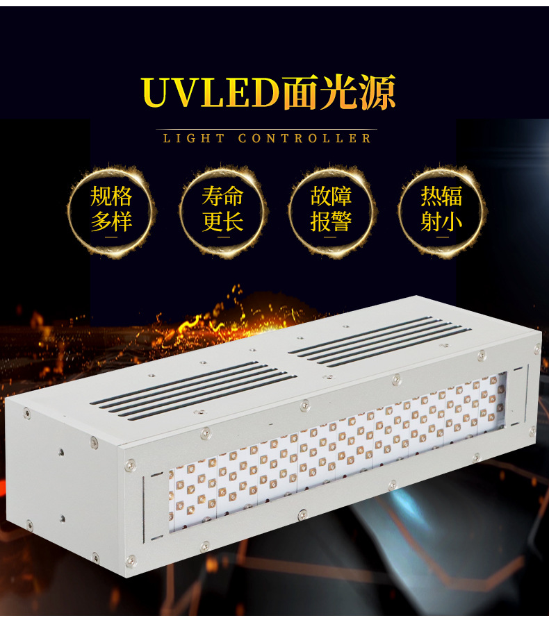 厂家直销uvled面光源光固机UVS30-250面光源uvled面固化机