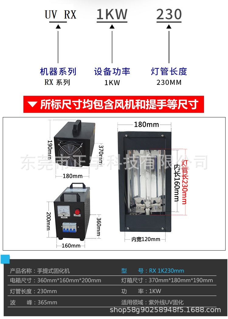 UV固化机胶水油墨固化炉手提式桌面式落地式紫外线汞灯机