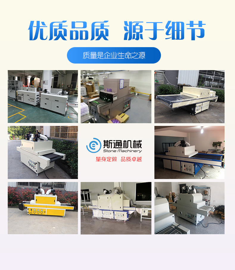 烘干固化设备_杭州uv油墨光固机小型UV机隧道式UV固化机uv光油固化机专业定制