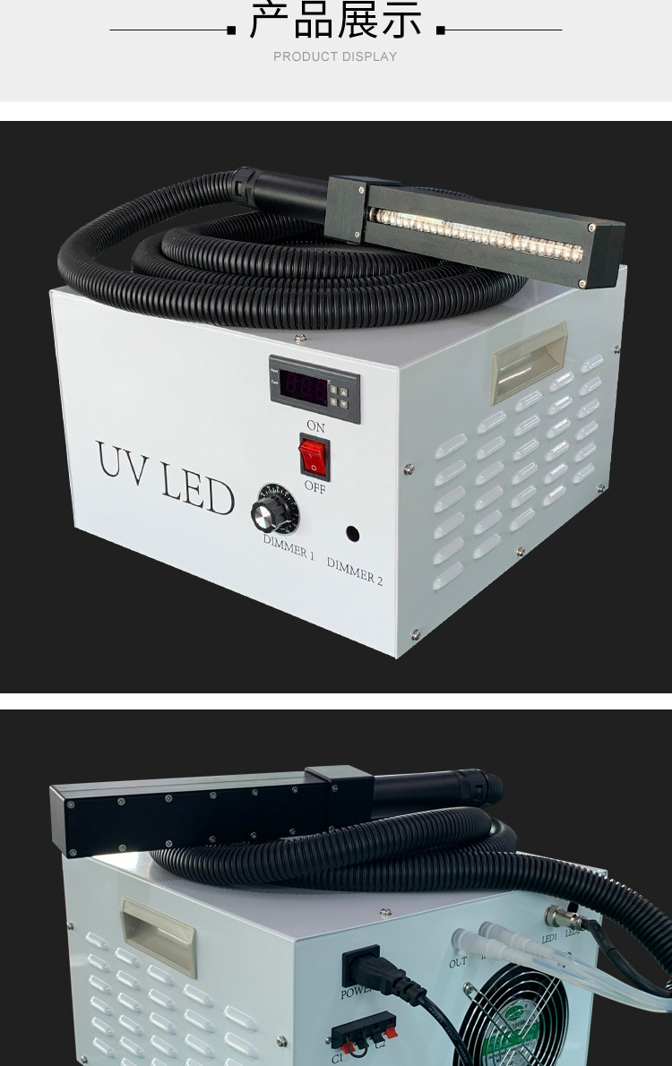200*12mm手持式UVLED线光源固化机水冷式紫外线LED光固机