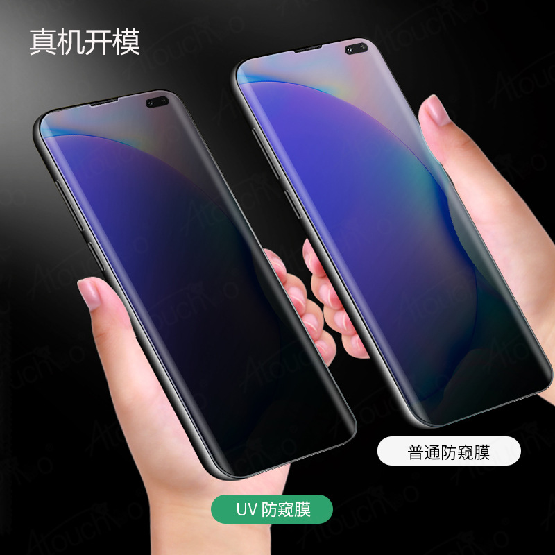 华为p30Pro全屏钢化膜适用三星UV胶水手机贴膜S20热弯防窥玻璃膜