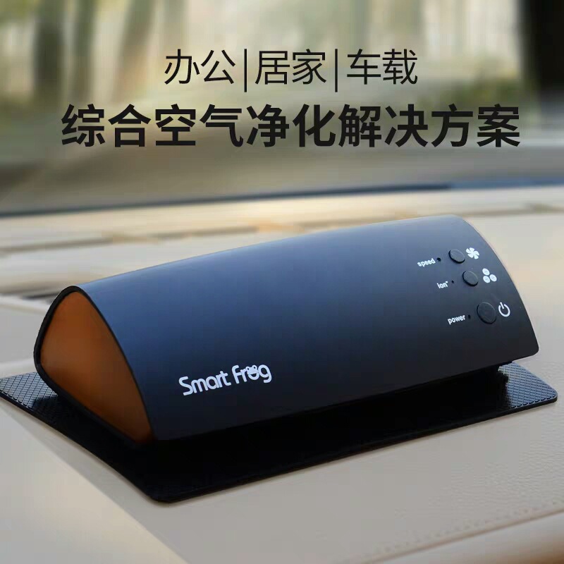汽车空气净化器_卡蛙车载多功能uv灯负离子光触媒罗伯特空气净化器