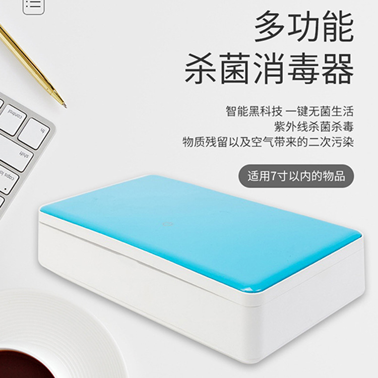 手机消毒器_厂家智能语音手机纳米镀膜机香薰紫外线杀菌手机消毒器