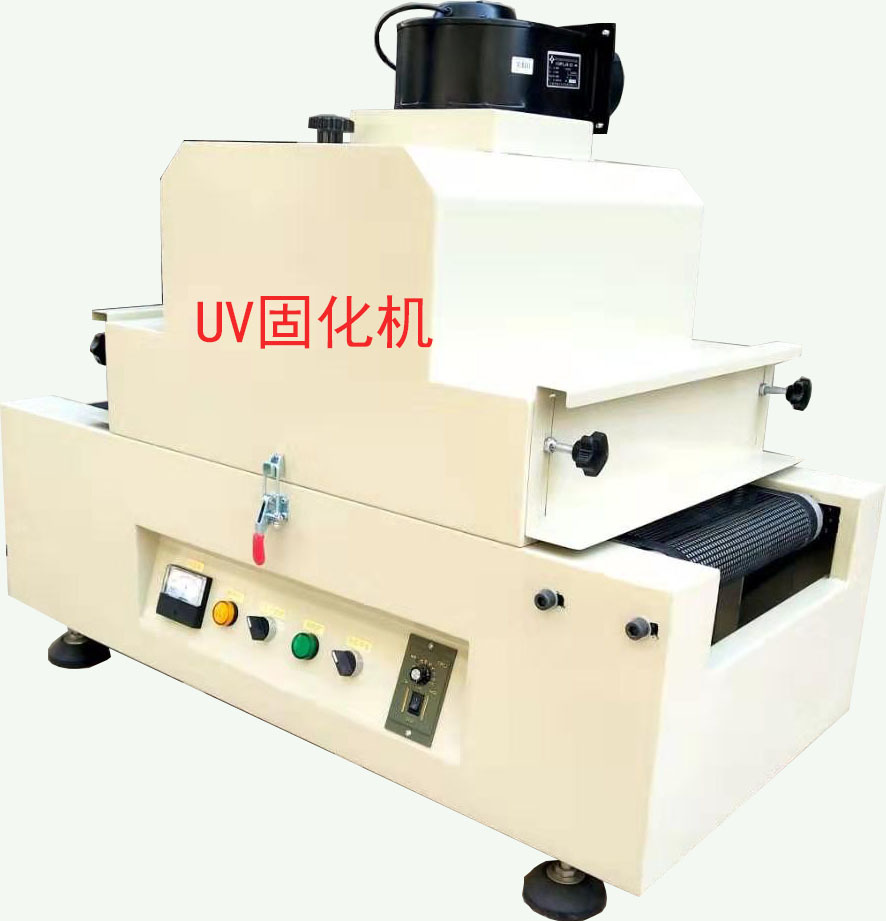 烘干固化设备_深圳厂家生产销售小型UV光固化机UV胶水固化机LEDUV照射机定制