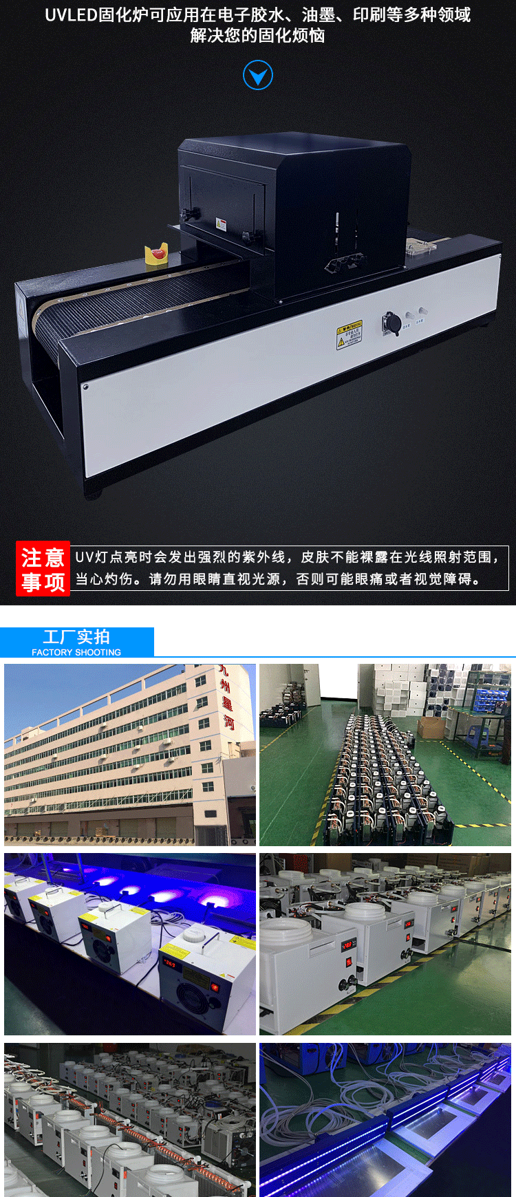 烘干固化设备_桌面式UV隧道炉uvled固化机紫外线冷光源led光固机胶水快速固化