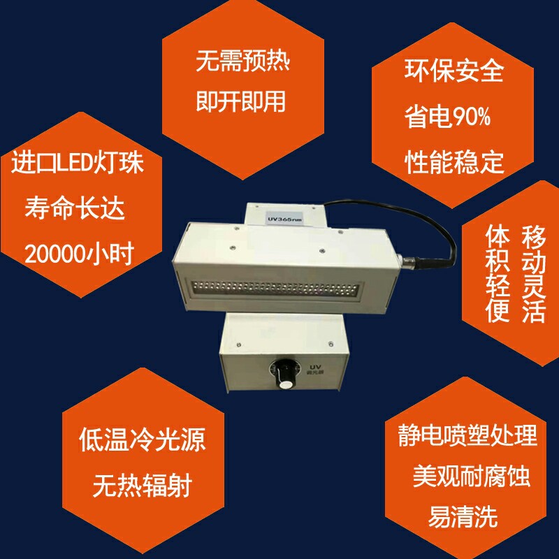 手持式LEDUV固化机紫外光500w大功率手提便携式395nmuvled固化灯