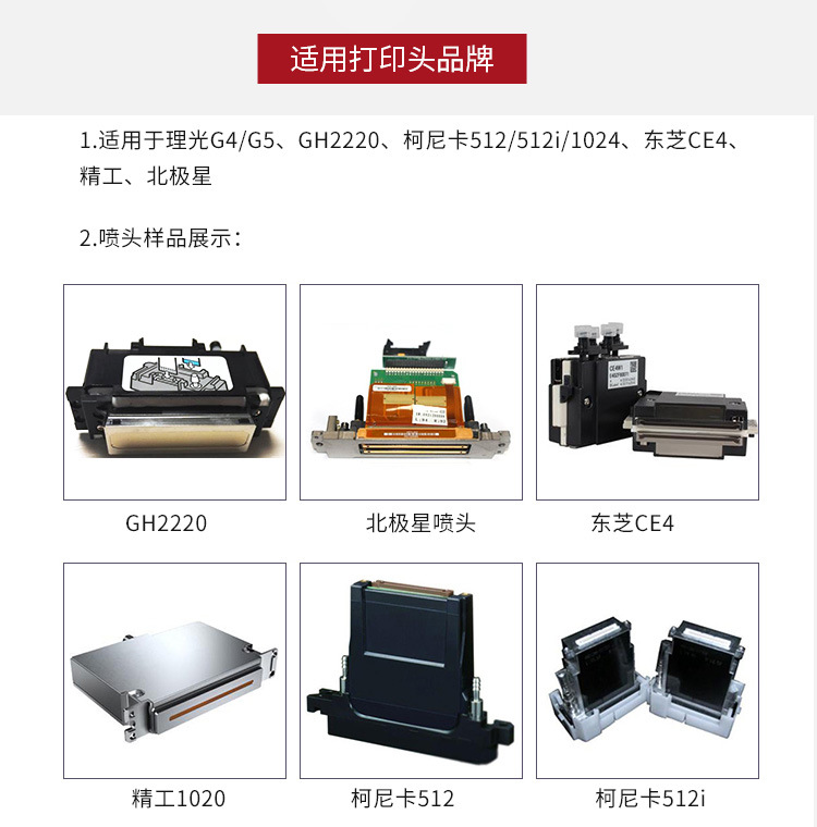 墨盒、墨水_uv墨水硬性中柔性兼容理光G5精工柯尼卡UV汞灯led灯uv打印机墨水
