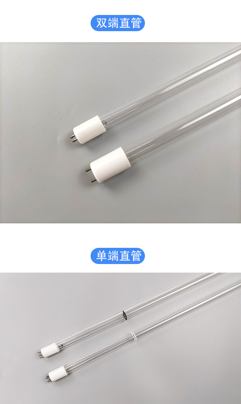 uvc汞齐直管紫外线消毒灯uv光氧光解环保设备废气污水杀菌灯管
