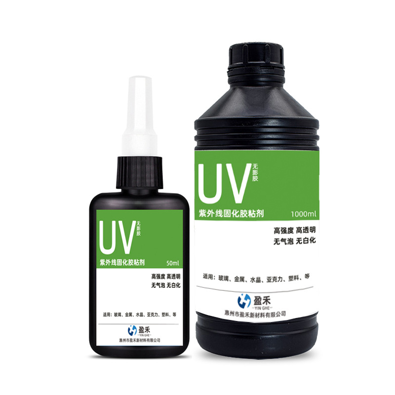 厂家直销紫外线无痕挂钩UV无影胶水PS/PVC/ABS/PC塑料挂钩透明胶