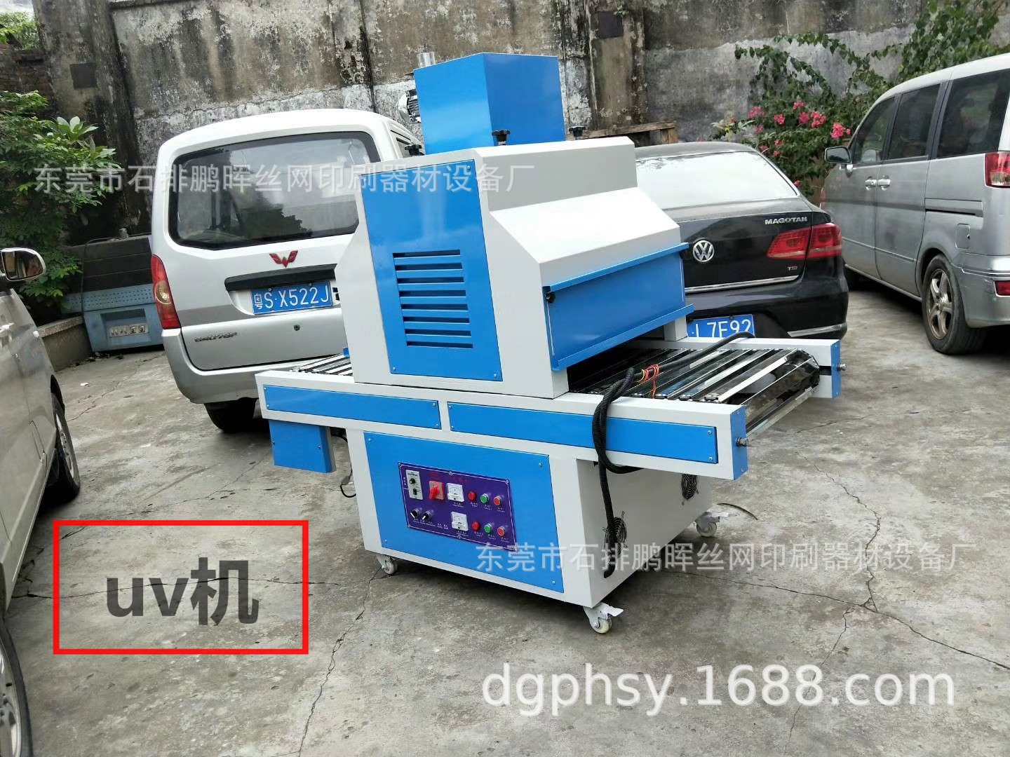 厂家直销uv机光固机固化机LEDuv机