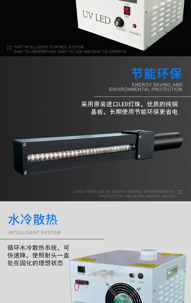 200*12mm手持式UVLED线光源固化机水冷式紫外线LED光固机