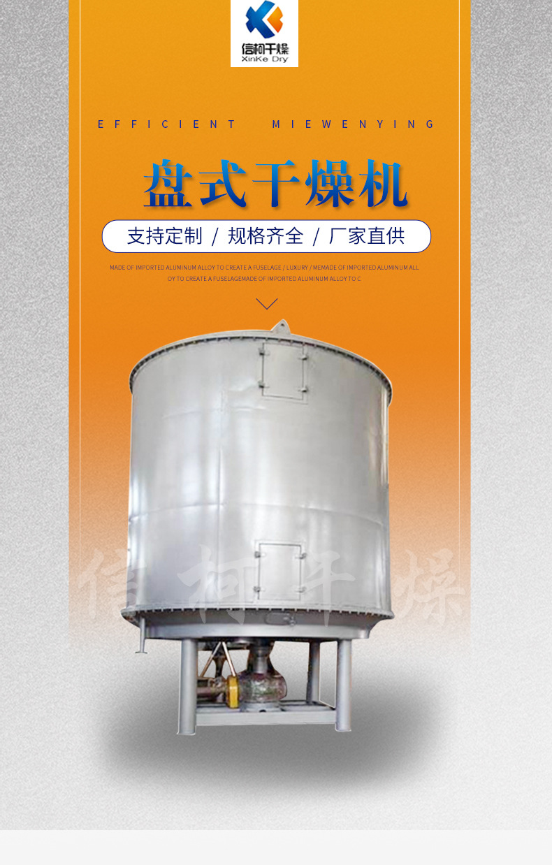 盘式干燥机_定制高温隧道炉小型红外线烘干固化设备印后盘式干燥机厂家直销