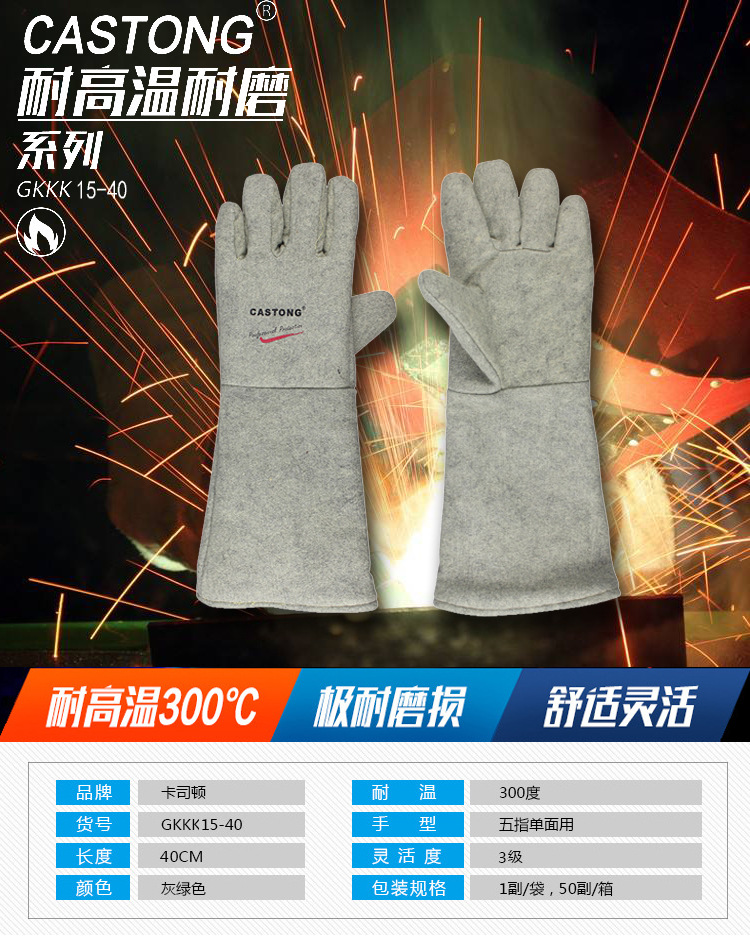 现货卡司顿GKKK15-40耐高温300工业加长隔热烧烤微波炉烤箱手套