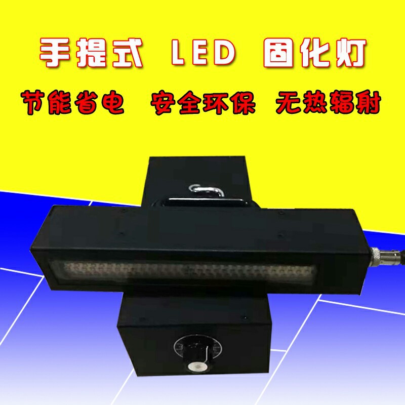 手持式LEDUV固化机紫外光500w大功率手提便携式395nmuvled固化灯