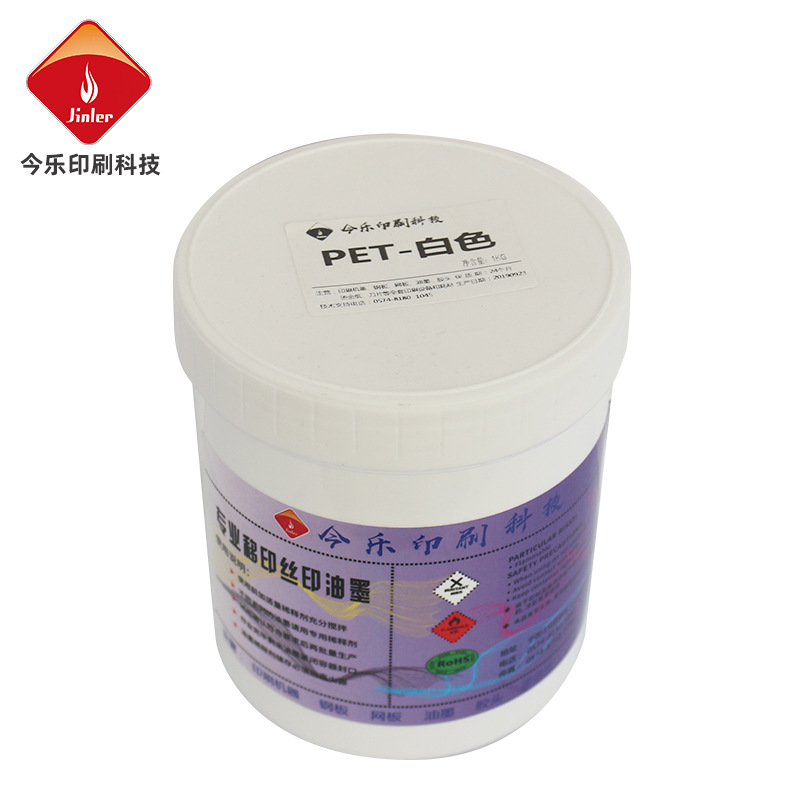 厂家直销油墨丝网印刷移印油墨uv面油墨电镀高温塑料丝印油墨