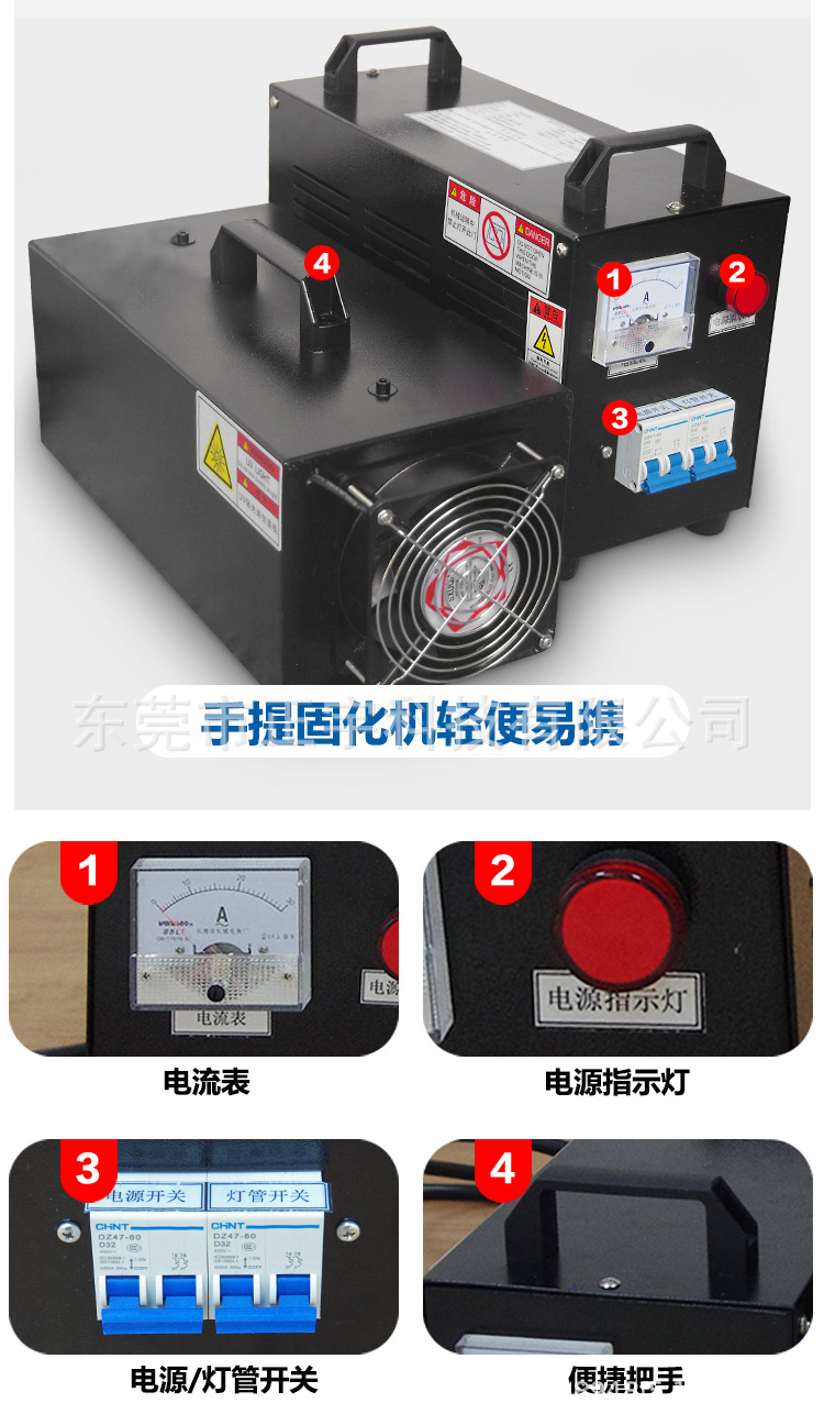 UV固化机胶水油墨固化炉手提式桌面式落地式紫外线汞灯机