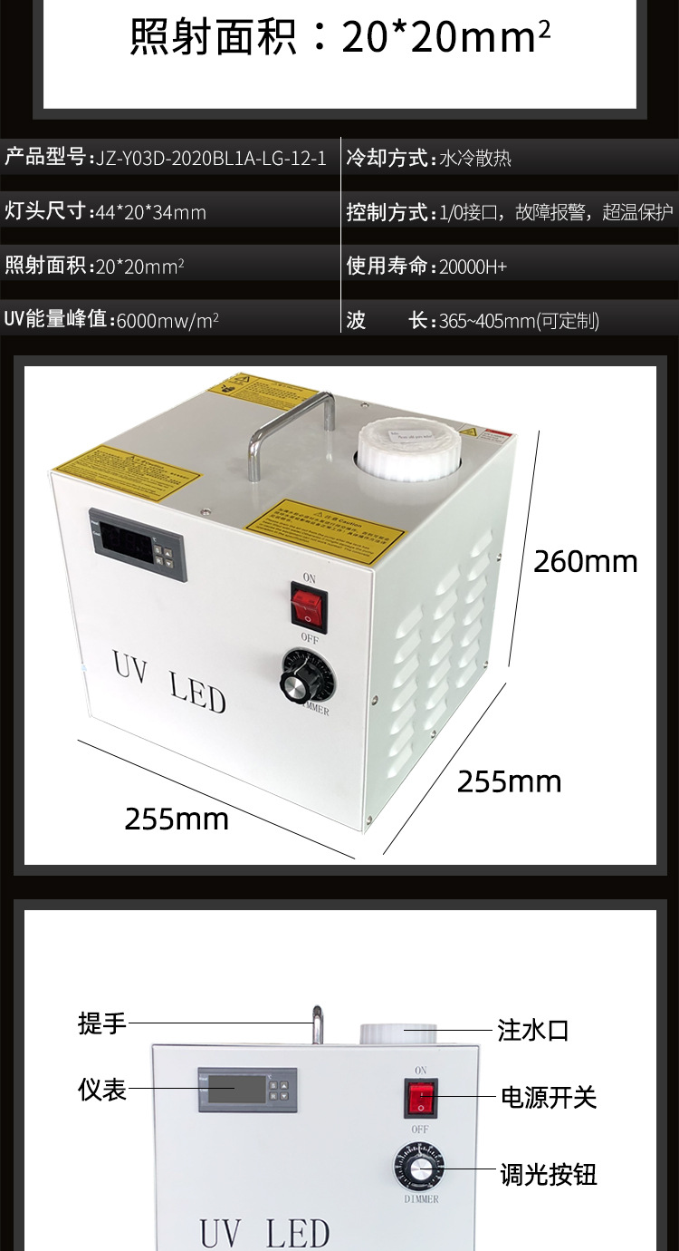 水冷式uvled固化机_水冷式uvled固化机UV胶水固化标签打印油墨固化