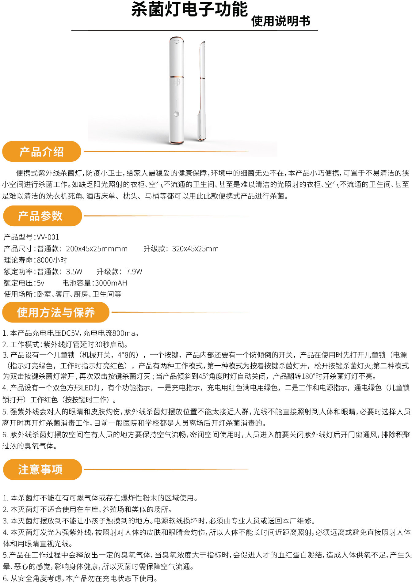 折叠杀菌器_紫外线消毒灯uv家用旅行小型灭菌灯杀菌器