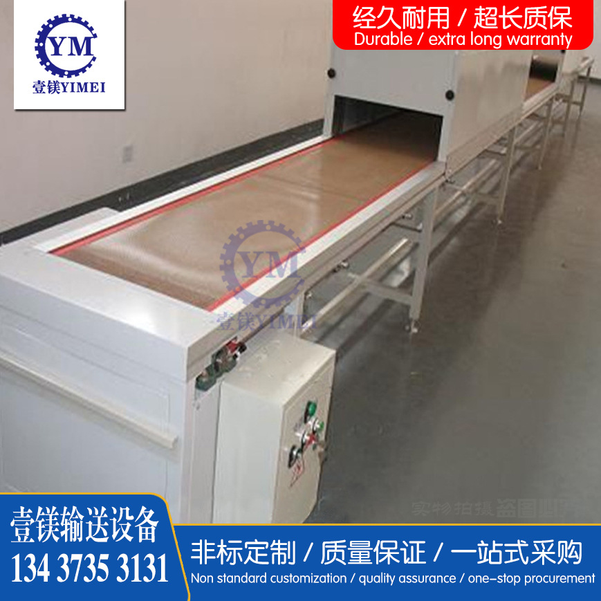 丝印拉铁氟龙网带线_五金烘干机高温电热隧道炉不锈钢烤漆线丝印拉铁氟龙网带线