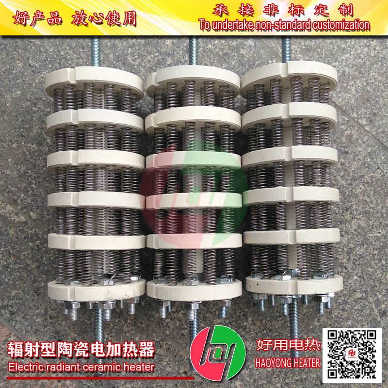 发热芯_十八孔陶瓷辐射电加热器隧道炉烘烤箱18孔电热管热风炉加热器