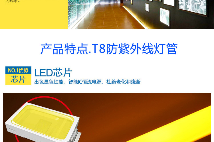 防蓝光抗uv灯管ledt8防紫外线灯管无尘车间防曝光抗老化黄光灯管