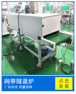 烘干固化设备_隧道炉烘干线工业烤箱烘烤炉高温烘干设备喷油流水线网带隧道炉