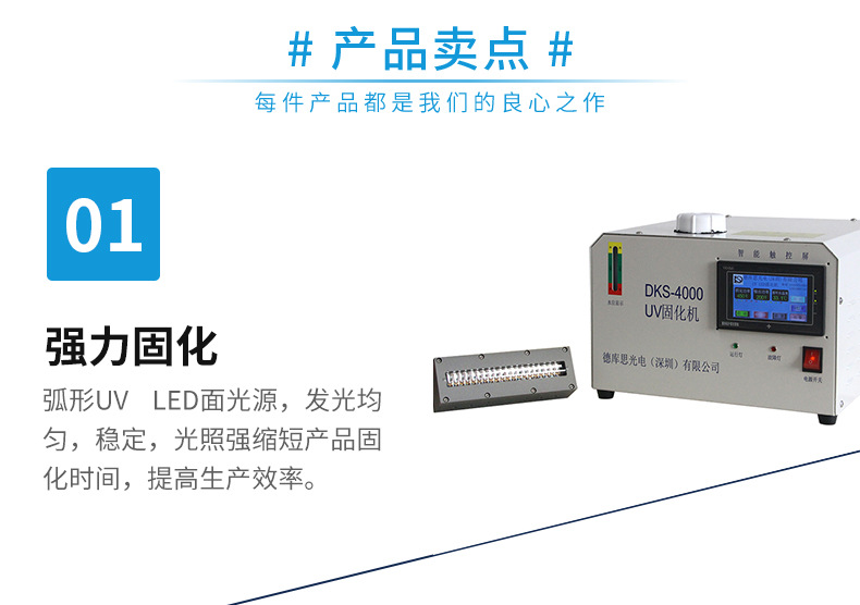 烘干固化设备_UVLED固化机铝质水冷灯管DKS-4000UV油墨UV胶水UV光油紫外线固化