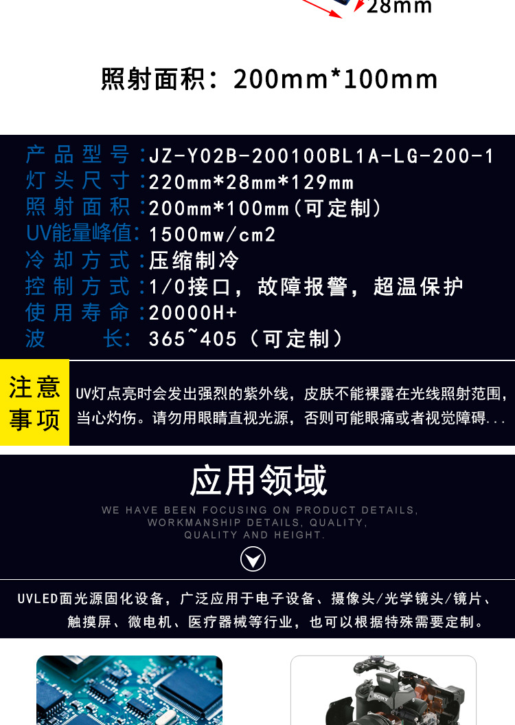 烘干固化设备_UVLED面光源365nmUV胶水无影胶固化紫外线冷光源流水线架设
