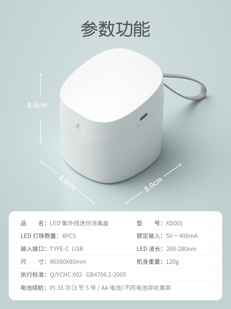 紫外线消毒机_口罩紫外线一键杀菌盒安抚奶嘴假牙59秒便携uvc