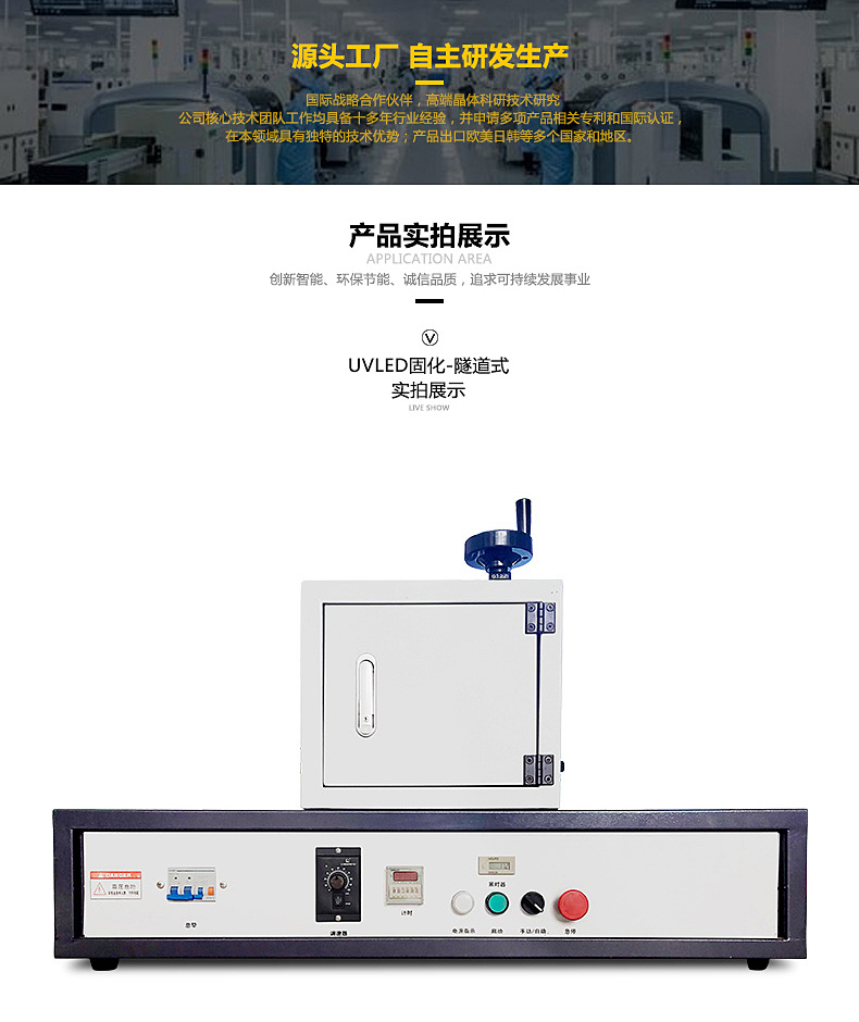 uvled固化烘干线隧道炉源头厂家固化机定制涂装胶水油墨uv固化灯