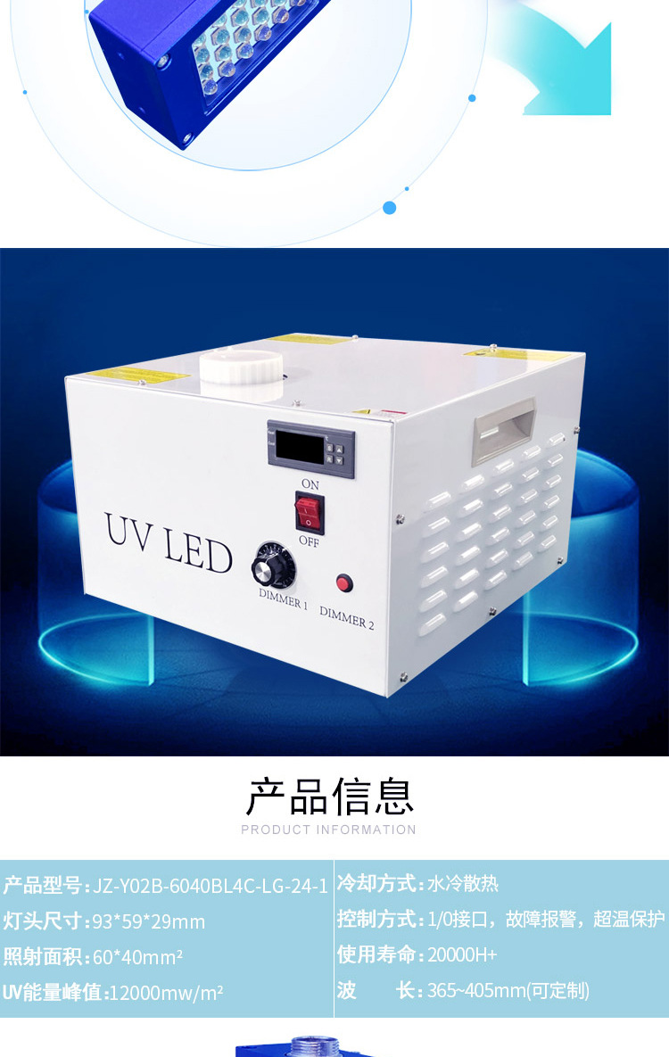 uvLED固化灯喷码打印油墨胶水快速固化紫外线固化机leduv光源