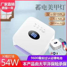 美甲机、光疗灯_sun5plus美甲光疗灯48W58W美甲烘干机LED紫外固化烘干美甲灯