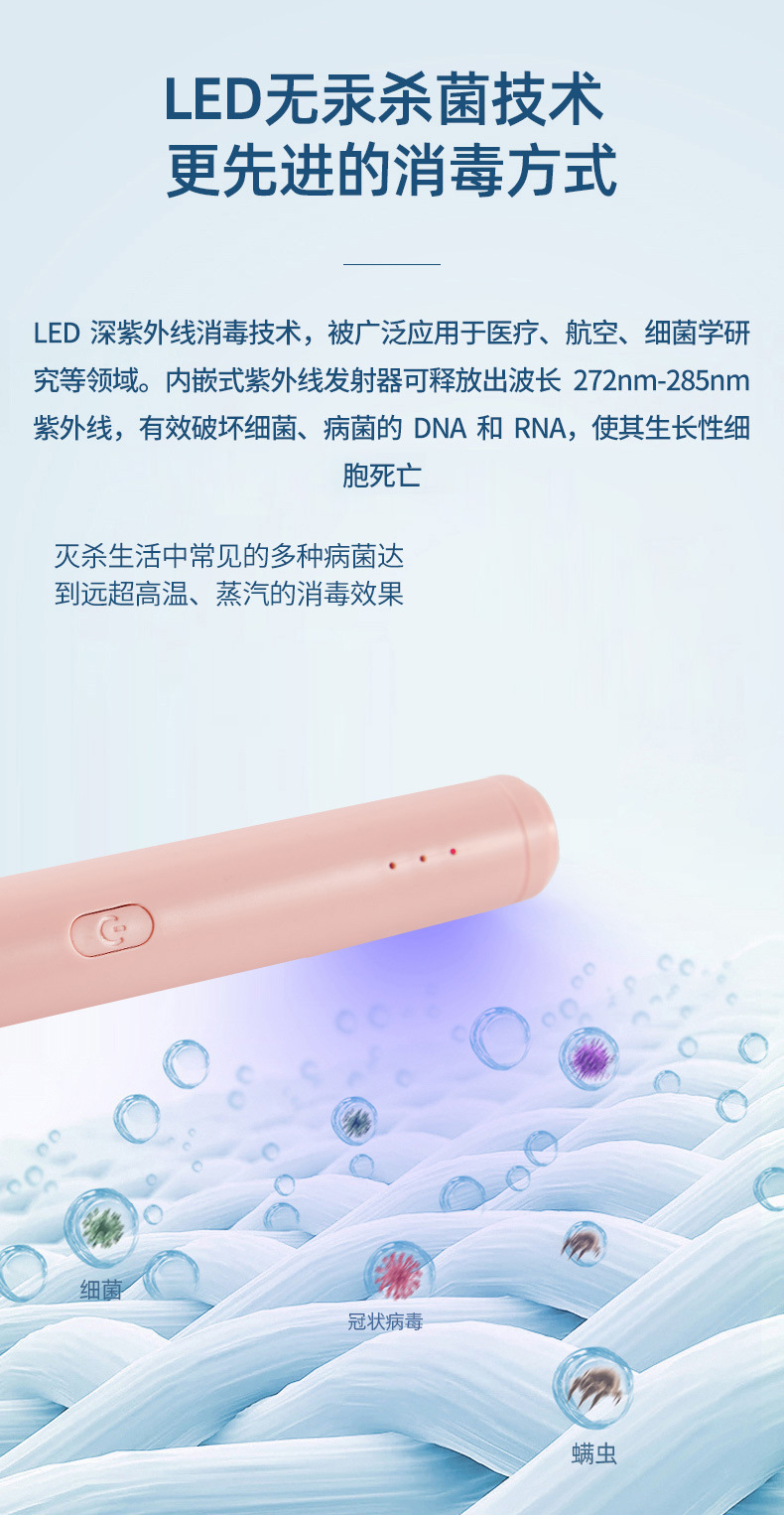 跨境新品便携式手持家用车载灭菌器杀菌灯紫外线消毒棒LED小夜灯