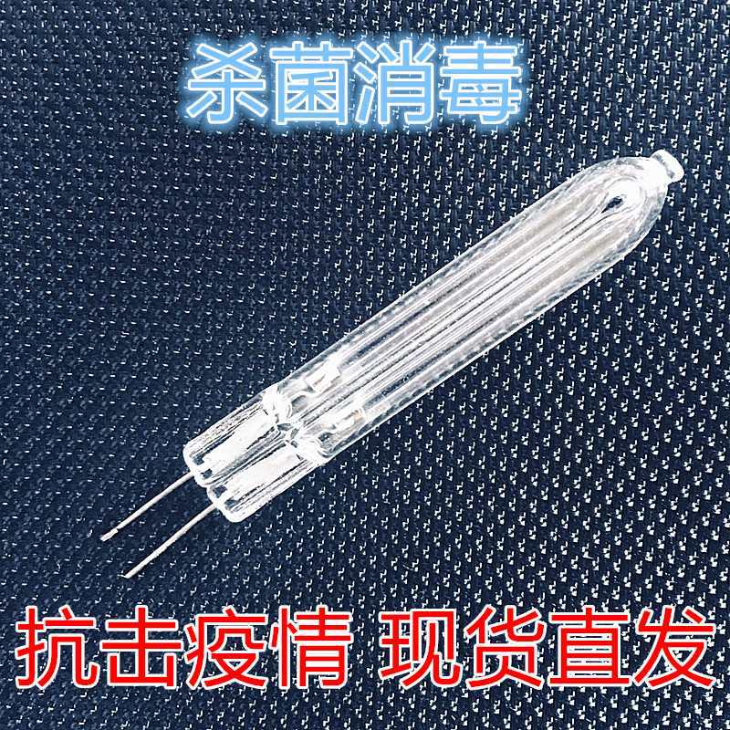 杀菌灯管_【现货直销】直行冷阴极紫外线杀菌灯管UVC消毒器灭菌灯U型杀菌灯
