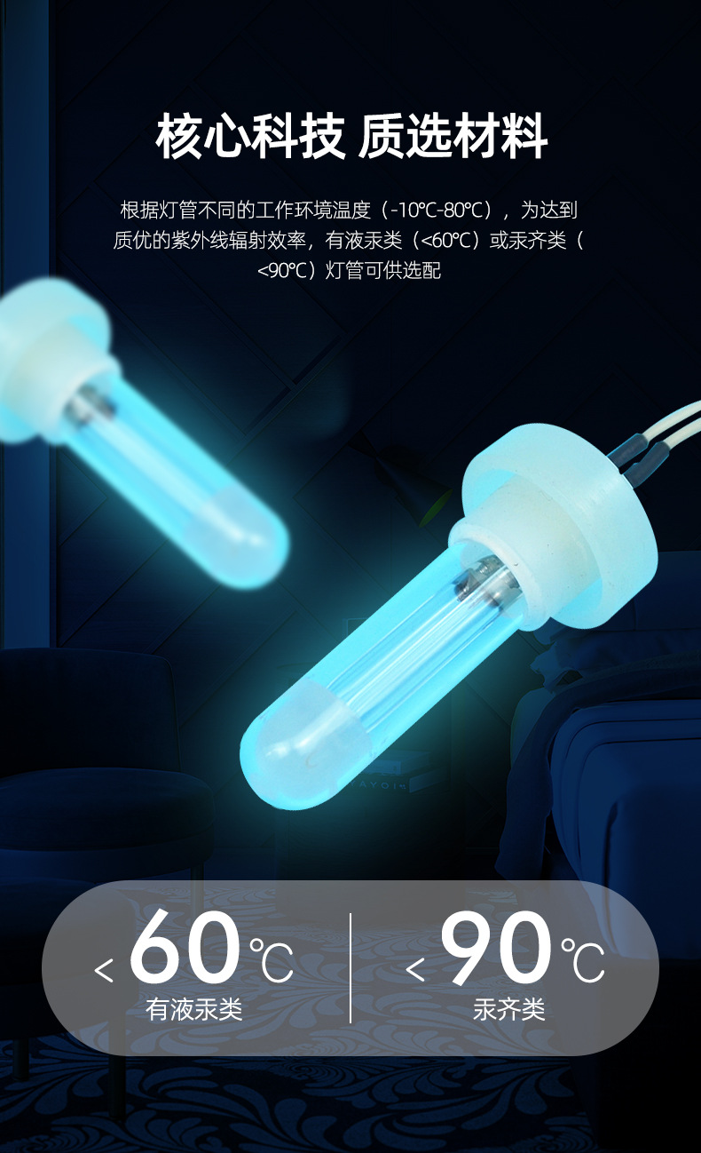 台式杀菌灯_冷阴极紫外线灯管杀菌消毒UV灯管消毒棒灯管无臭氧U型消毒灯UV灯
