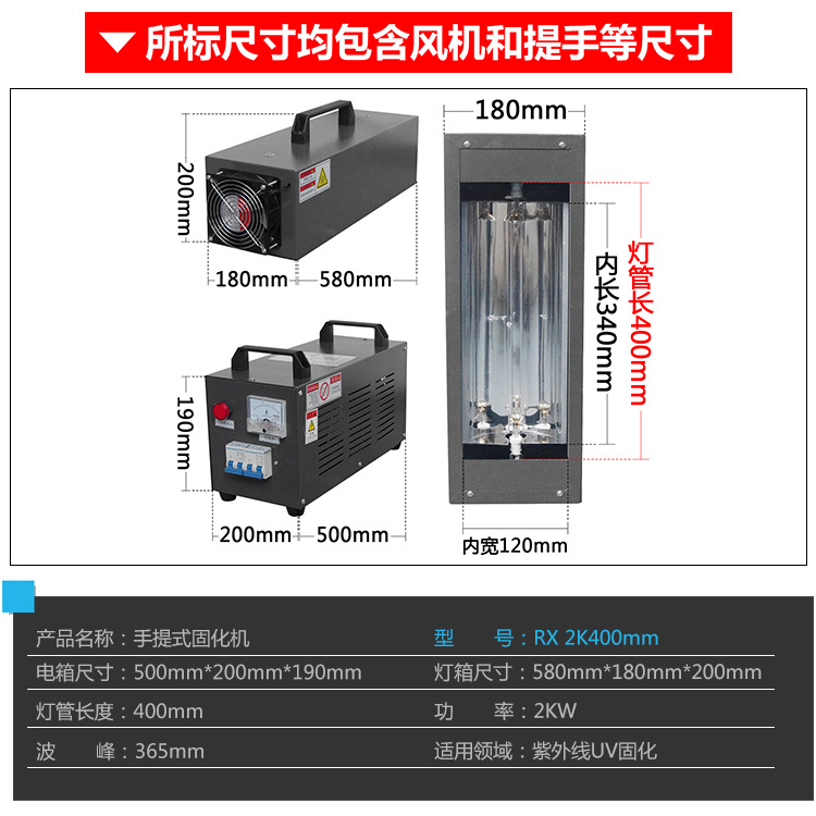 1/2/3kw手提式UV固化机小型紫外线UV灯UV光固机UV胶光油硬化设备